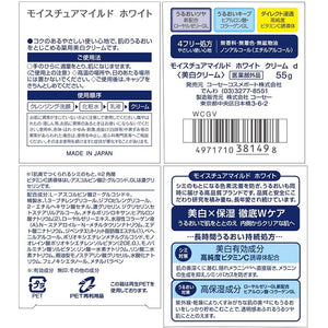KOSE Cosmeport Moisture Mild White Cream 55g Japan Royal Jelly Vitamin C Whitening Beauty Skin Care