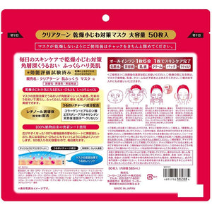 KOSE Clear Turn 50 Soft Skin Face Masks, Extra Beauty Essence, Large Volume, Japan Anti-dryness Skin Care