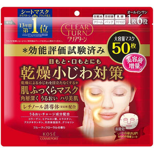 KOSE Clear Turn 50 Soft Skin Face Masks, Extra Beauty Essence, Large Volume, Japan Anti-dryness Skin Care