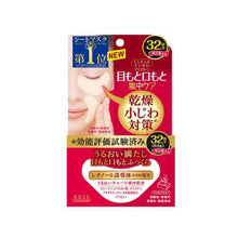 将图片加载到图库查看器，KOSE Clear Turn Skin Plump Eye Zone Mask 32 Sheets, Japan Intensive Eye Care Anti-dryness Moisturizing Pack

