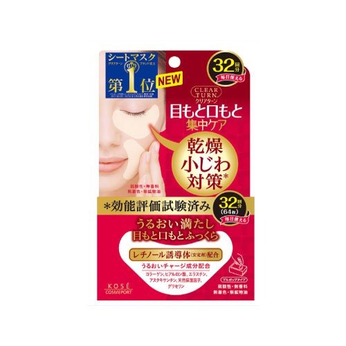KOSE Clear Turn Skin Plump Eye Zone Mask 32 Sheets, Japan Intensive Eye Care Anti-dryness Moisturizing Pack