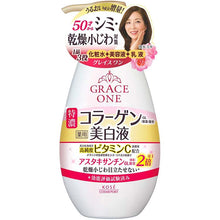 Laden Sie das Bild in den Galerie-Viewer, KOSE Grace One Medicinal Whitening Perfect Milk Moisturizer 230ml (Quasi-drug) Japan Extra Concentrated Vitamin C Beauty Skin Care
