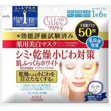 将图片加载到图库查看器，KOSE Clear Turn Medicinal Whitening Skin White Mask 50 Sheets, japan Beauty Skin Care Anti-wrinkle Moisturizing Face Pack
