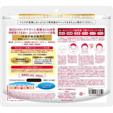 将图片加载到图库查看器，KOSE Clear Turn remedy Whitening Skin White Mask 50 Sheets, japan Beauty Skin Care Anti-wrinkle Moisturizing Face Pack
