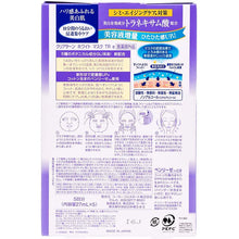 将图片加载到图库查看器，KOSE Clear Turn White Mask (Tranexamic Acid) 5 Sheets, Japan Beauty Skin Care Translucent Whitening Face Pack
