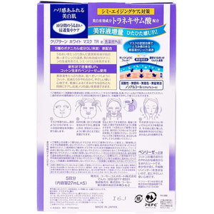 KOSE Clear Turn White Mask (Tranexamic Acid) 5 Sheets, Japan Beauty Skin Care Translucent Whitening Face Pack