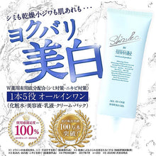 Load image into Gallery viewer, KOSE Cosmeport Moisture Mild White Perfect Gel 100g Japan Whitening All-in-One Royal Jelly Vitamin C Day &amp; Night Beauty Skin Care
