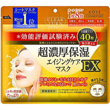 Cargar imagen en el visor de la galería, KOSE Clear Turn Super Rich Moisturizing Mask EX 40 Sheets, Anti-aging Super Moisturizing Japan Daily Skin Care Face Pack
