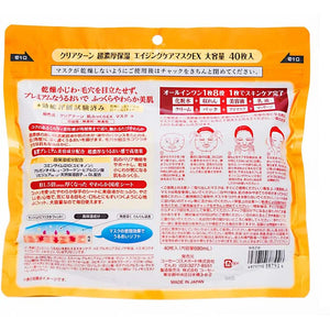 KOSE Clear Turn Super Rich Moisturizing Mask EX 40 Sheets, Anti-aging Super Moisturizing Japan Daily Skin Care Face Pack