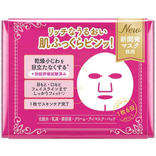 Laden Sie das Bild in den Galerie-Viewer, KOSE Clear Turn Princess Veil Aging Care Mask 46 pieces, Japan Anti-aging Beauty Skin Care Collagen Moisturizing Face Pack
