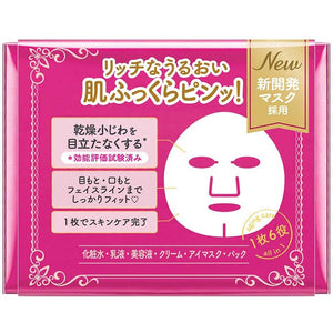 KOSE Clear Turn Princess Veil Aging Care Mask 46 pieces, Japan Anti-aging Beauty Skin Care Collagen Moisturizing Face Pack