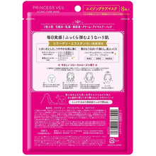将图片加载到图库查看器，KOSE Clear Turn Princess Veil Aging Care Mask 8 pieces, Japan Anti-aging Beauty Skin Care Collagen Moisturizing Face Pack
