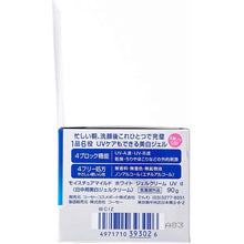 将图片加载到图库查看器，KOSE Cosmeport Moisture Mild White Perfect Gel UV 90g Japan Whitening All-in-One Day Collagen Beauty Skin Care
