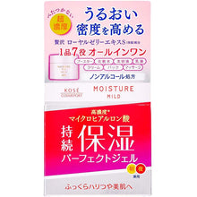 Load image into Gallery viewer, KOSE Cosmeport Moisture Mild White Perfect Gel 100g Japan All-in-One Royal Jelly Skin Care
