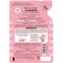 画像をギャラリービューアに読み込む, Kose softymo Cleansing Foam Honey Mild Refill Refill 170mLl
