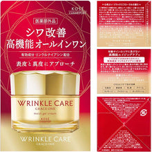 Laden Sie das Bild in den Galerie-Viewer, KOSE Grace One Wrinkle Care Moist Gel Cream 100g Japan Anti-aging All-in-One Skin Care
