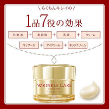 将图片加载到图库查看器，KOSE Grace One Wrinkle Care Moist Gel Cream 100g Japan Anti-aging All-in-One Skin Care
