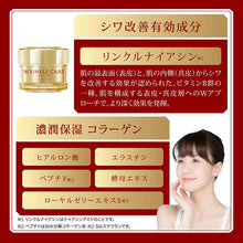 Muat gambar ke penampil Galeri, KOSE Grace One Wrinkle Care Moist Gel Cream 100g Japan Anti-aging All-in-One Skin Care
