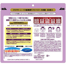 Muat gambar ke penampil Galeri, KOSE Clear Turn Firmness Rich Lift Mask EX 40 pieces, Anti-aging Japan Beauty Face Pack Extra Moisture
