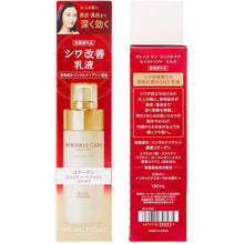 Load image into Gallery viewer, KOSE Grace One Wrinkle Care Moist Lift Milk Emulsion 130ml Anti-aging Care Collagen Moisturizer
