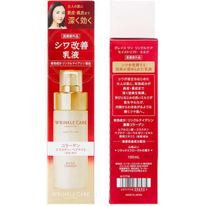 KOSE Grace One Wrinkle Care Moist Lift Milk Emulsion 130ml Anti-aging Care Collagen Moisturizer