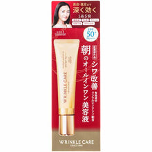 Laden Sie das Bild in den Galerie-Viewer, Kose GraceOne Wrinkle Care Moist Gel Essence UV 40g

