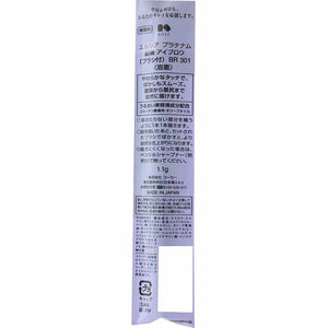 Kose Elsia Platinum Pencil Eyebrow (with Brush) Light Brown BR301 1.1g