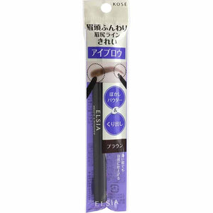 Kose Elsia Platinum Lengthen & Powder Eyebrow Brown BR300 0.5g