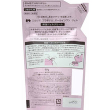 画像をギャラリービューアに読み込む, Kose Elsia Platinum All-in-One Gel Refill 90g
