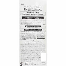 将图片加载到图库查看器，Kose Elsia Platinum Serum Mascara Black BK001 6.5g
