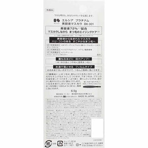 Kose Elsia Platinum Serum Mascara Black BK001 6.5g