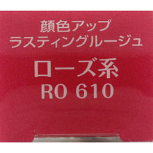 Cargar imagen en el visor de la galería, Kose Elsia Platinum Complexion Up Lasting Rouge Rose Type RO610 5g
