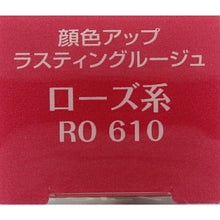 Muat gambar ke penampil Galeri, Kose Elsia Platinum Complexion Up Lasting Rouge Rose Type RO610 5g
