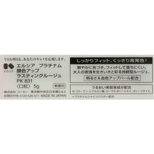 画像をギャラリービューアに読み込む, Kose Elsia Platinum Complexion Up Lasting Rouge Pink Type PK831 5g
