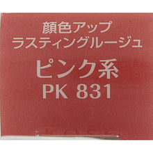 Load image into Gallery viewer, Kose Elsia Platinum Complexion Up Lasting Rouge Pink Type PK831 5g
