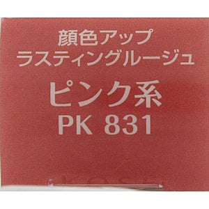 Kose Elsia Platinum Complexion Up Lasting Rouge Pink Type PK831 5g