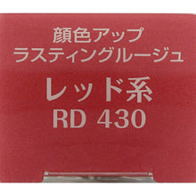 Cargar imagen en el visor de la galería, Kose Elsia Platinum Complexion Up Lasting Rouge RD430 5g

