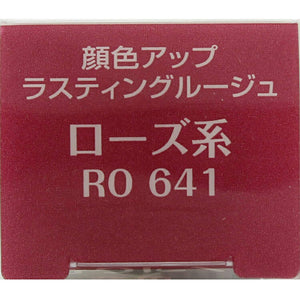 Kose Elsia Platinum Complexion Up Lasting Rouge Rose Type RO641 5g