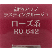 Cargar imagen en el visor de la galería, Kose Elsia Platinum Complexion Up Lasting Rouge Rose Type RO642 5g
