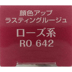 Kose Elsia Platinum Complexion Up Lasting Rouge Rose Type RO642 5g