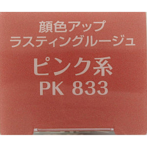 Kose Elsia Platinum Complexion Up Lasting Rouge Pink Type PK833 5g