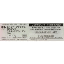 将图片加载到图库查看器，Kose Elsia Platinum Complexion Up Lasting Rouge RD411 5g
