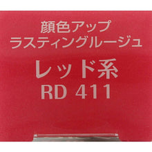 将图片加载到图库查看器，Kose Elsia Platinum Complexion Up Lasting Rouge RD411 5g
