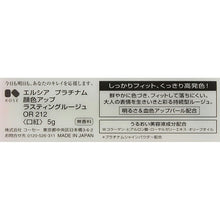 画像をギャラリービューアに読み込む, Kose Elsia Platinum Complexion Up Lasting Rouge Orange OR212 5g
