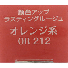 画像をギャラリービューアに読み込む, Kose Elsia Platinum Complexion Up Lasting Rouge Orange OR212 5g
