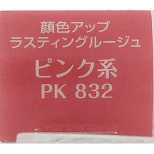Kose Elsia Platinum Complexion Up Lasting Rouge Pink Type PK832 5g