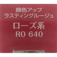 Cargar imagen en el visor de la galería, Kose Elsia Platinum Complexion Up Lasting Rouge Rose Type RO640 5g
