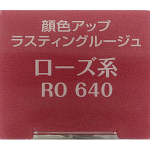Kose Elsia Platinum Complexion Up Lasting Rouge Rose Type RO640 5g
