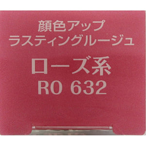 Kose Elsia Platinum Complexion Up Lasting Rouge Rose Type RO632 5g