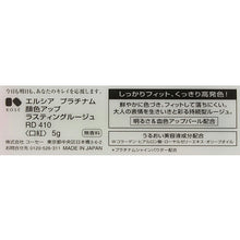 画像をギャラリービューアに読み込む, Kose Elsia Platinum Complexion Up Lasting Rouge RD410 5g
